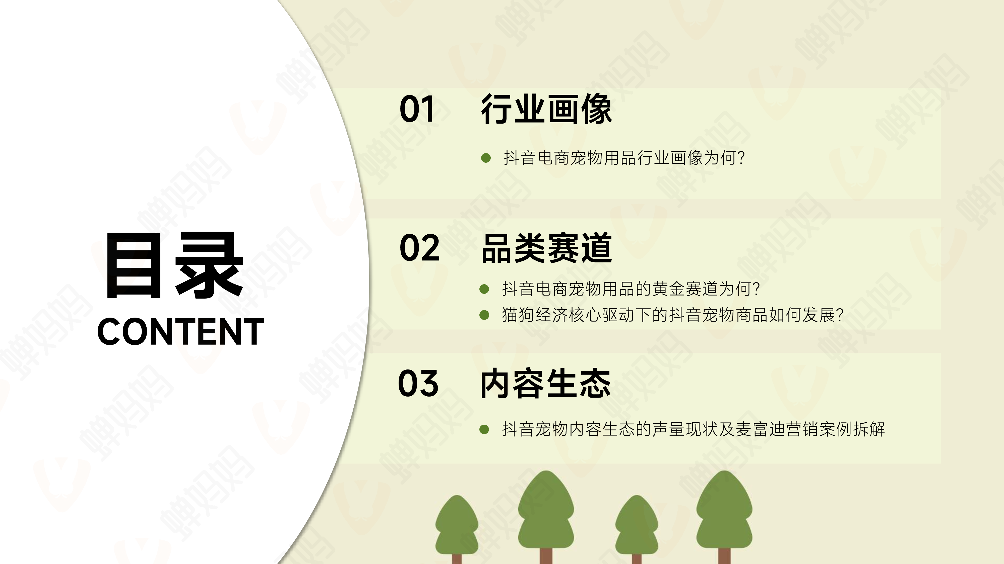 抖音用途调查=抖音使用情况调查分析