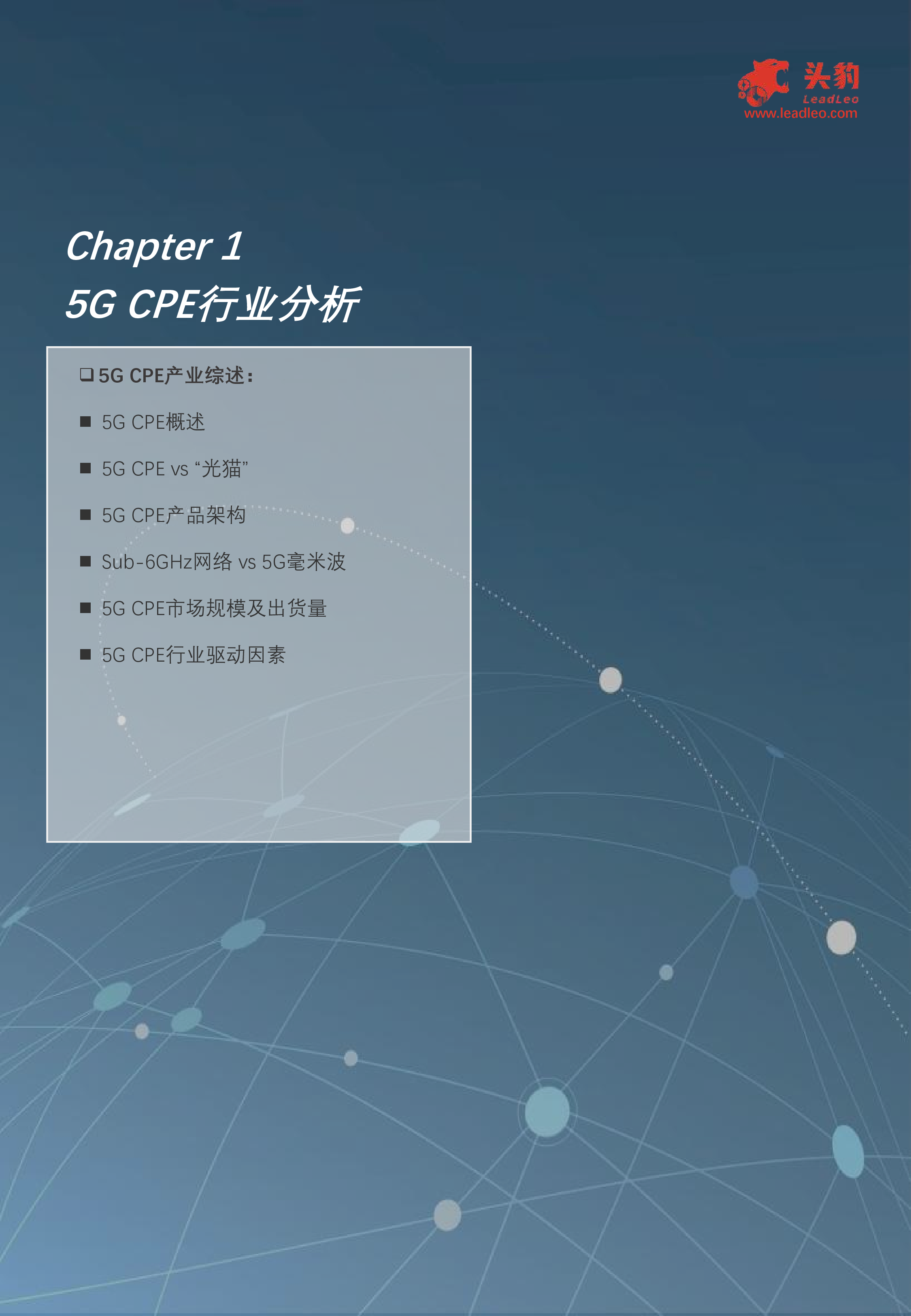 研究报告 腾讯调研云 研究报告 腾讯调研云